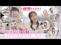 【爆買い!!!】めっちゃ最近の私好みのFrancfranc購入品を紹介しちゃいます!