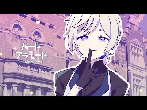 【UTAU音源配布】ハートアラモード【天音ふぶき_連続音】