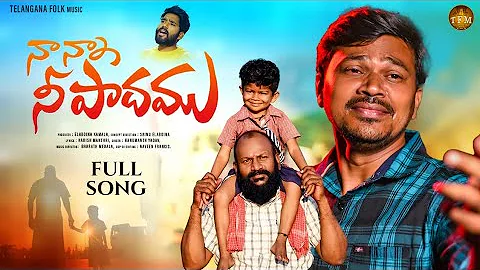 NANNA NEE PADHAMU EMOTIONAL SONG 2023 / FATHER SENTIMENT SONG #HANUMANTHYADAV #MRMALLIKARJUN   #TFM