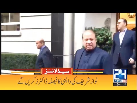 Nawaz Shrif Ki Waapsi - News Headlines