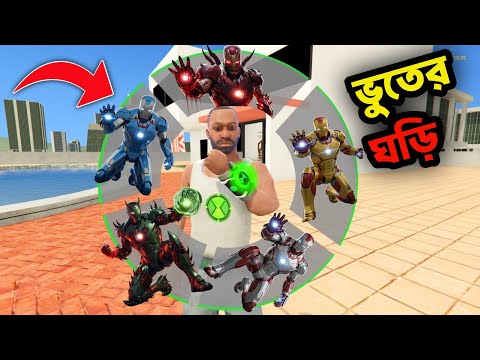 Franklin পেলো ভূতের ঘড়ি  – এবার কী হবে😨| Magical Watch In Indian Bike Driving 3d  thumbnail