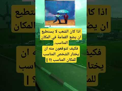 اذا كان الشعب لا يستطيع ان يضع القمامة في المكان المناسب فكيف تتوقعون منه ان يختار ال اكسبلور