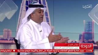 ضيف استوديو مركز الأخبار - رئيس جمعية الصحفيين البحرينية مؤنس المردي