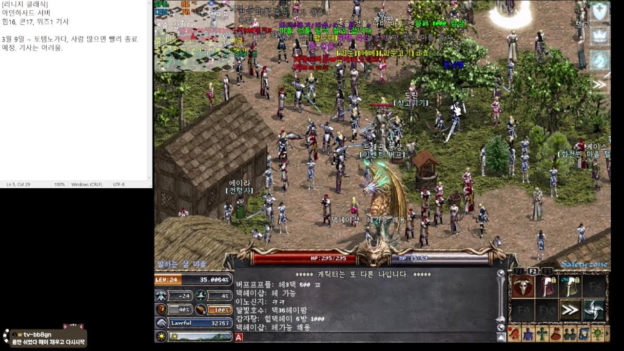 [리니지클래식] 아인하사드서버. 기사는 어려움. 슬로우 스타터.