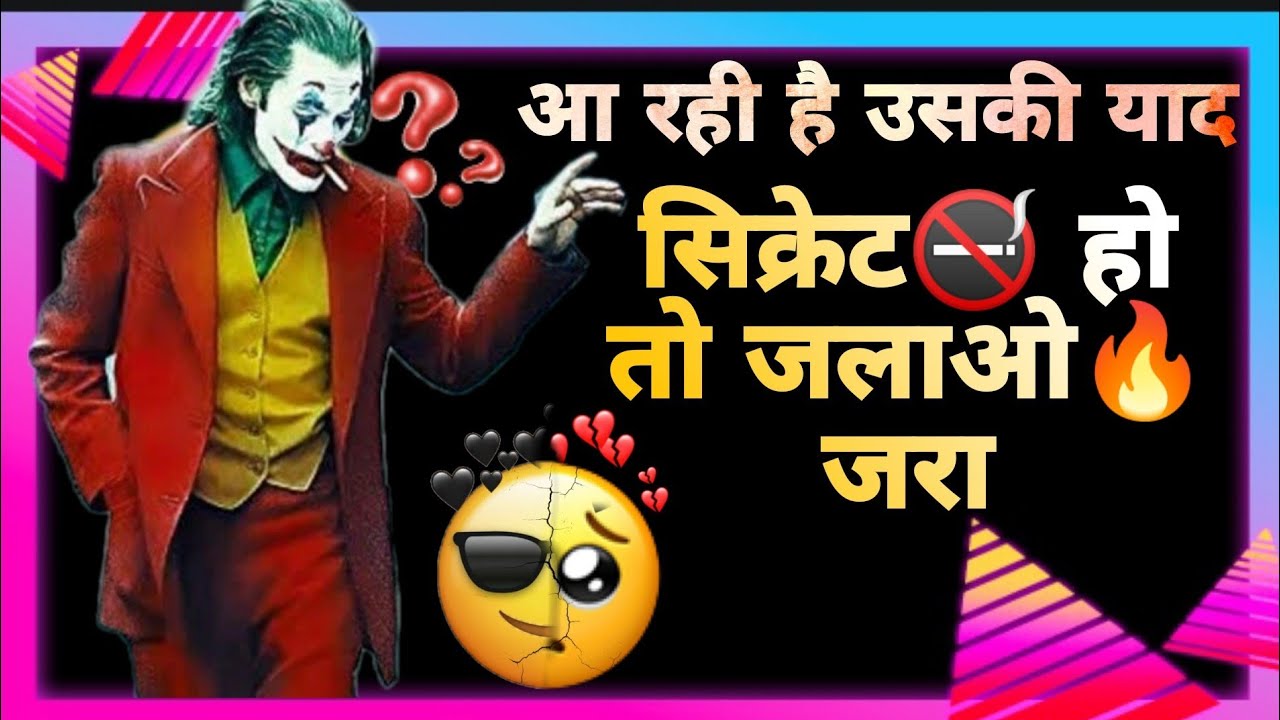 Taluk ko nibhao jra🤝Attitude status😈 Attitude Sayari👹 Bad boy