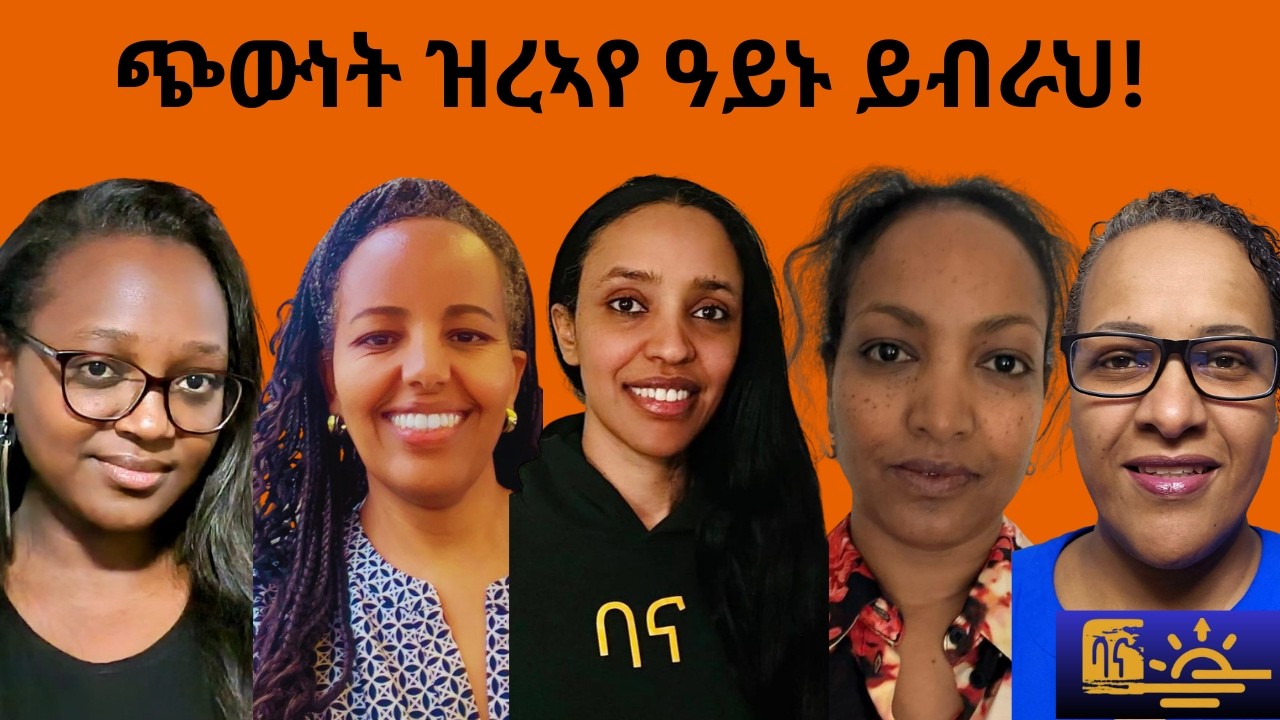 ምሉእነት ህያው እዩ!
