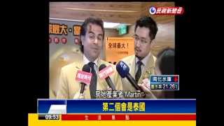 21世紀不動產【104 0422 民視】亞太房產投資創新高 不動產搶進市場 (清晰版)