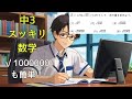 平方根と近似値って？【中3数学(平方根)】