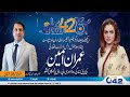 Special Guest Chief Executive Officer Ravi Urban Development Imran Amin | Aaj 42 Ke Sath | 12 Dec