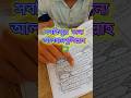 সবকিছুর জন্য আলহামদুলিল্লাহ। #foryou #shortvideo #shorts #new #newvideo