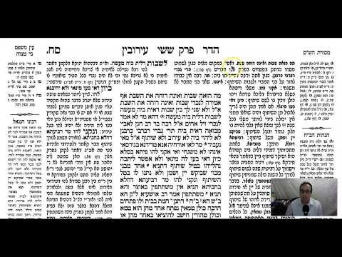 Shabbat 68a - Youtube