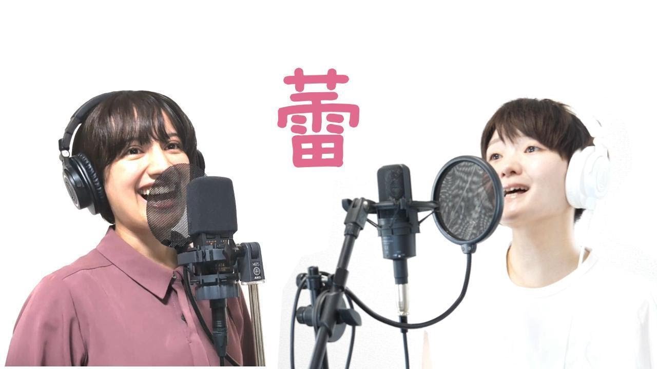 【芸大同期でデュエット】蕾(コブクロ/女性キー)