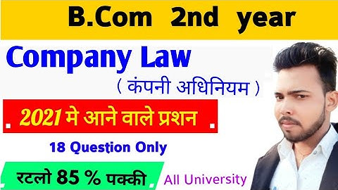 B.Com 2nd year | Company Law | By suraj raj | Bcom second year Company Law | Paper Hacker