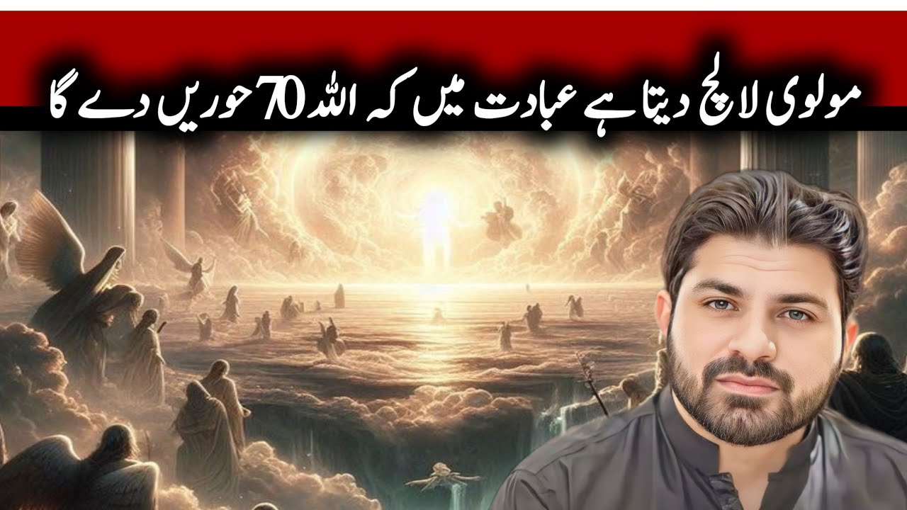 Live Majlis | Fazail Mola Ali as | Allama Asif Raza Alvi 2025