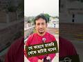 যে কারণে চাকরি থেকে ছাটাই হতে পারেন | #job#joblife