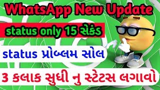 whatsapp status problem solve | long status video | whatsapp status gujarati