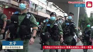 20200831 8.,31一年—太子站一帶悼念情況 #香港蘋果日報 #appledailyhk #反送中 #831