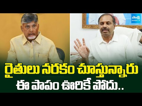 Gadikota Srikanth Reddy Comments on Chandrababu | AP Farmers Problems | Sakshi TV - SAKSHITV