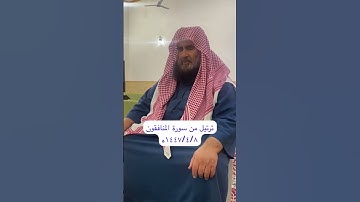 دحيم الحماد ١٤٤٧ه ترتيل من سورة المنافقون