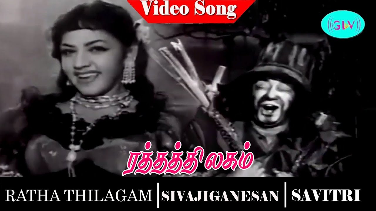 Ratha Thilagam movie songs   Sivaji Ganesan  Savitri  Old songs