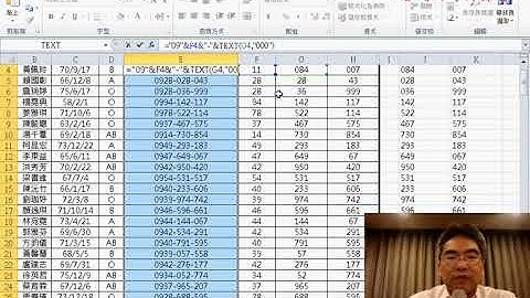 04 綜合練習法二TEXT函數