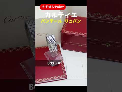 HA-7374| カルティエ パンテール リュバン Ref.W61001T9 SS スクエア
