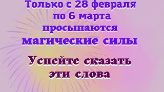 Масленица - неделя магической силы. Как привлечь в дом мир, счастье и удачу. Эзотерика для тебя