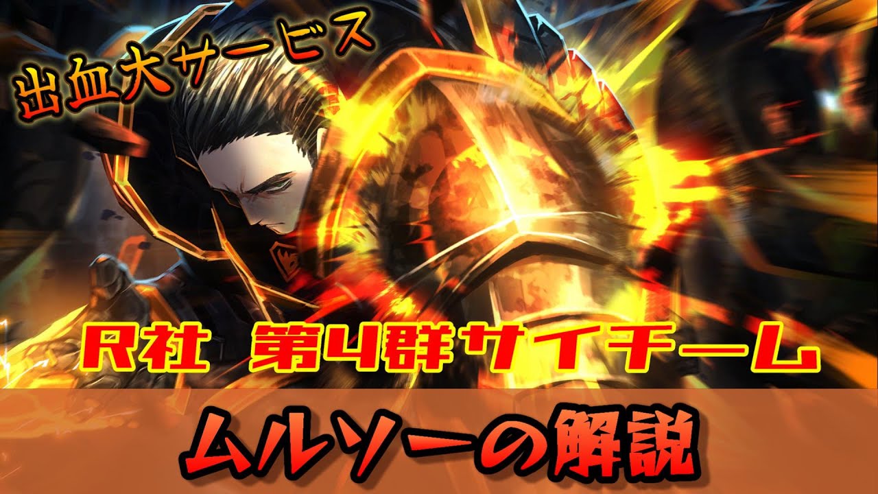 Limbus Company】 サイムルソーの性能解説！来たる出血染めの超新星
