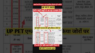 UPSSSC pet exam 2025||Kaun kha kha se aa rha exam dene 1 baar bta do sab #upssscpet #pet #exam #upsi