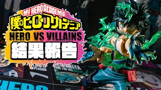 【一番くじ】狙うはトガちゃん！！フィギュアの賞が大量だからわんさか当たるでしょ！「一番くじ 僕のヒーローアカデミア HERO VS VILLAINS」の結果報告！