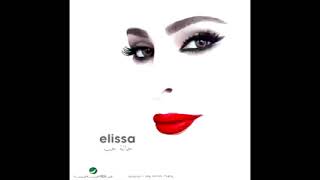 Helwa Ya Baladi     Elissa   حلوة يا بلدي     إليسا240P screenshot 5