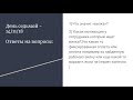 День - 7 🚀 Тема “Онлайн Арбитраж в реальном времени по стратегии wholesaler” 😀