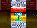 #Repost || 5G டேட்டாவுக்கு | IndiaTech#5GData #TelecomNews #MobileInternet #RechargePlans