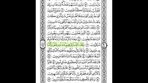 ولقد آتينا إبراهيم رشده من قبل (من سورة الانبياء )