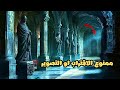 أسرار لا تصدق عن الفاتيكان صورة المسيح الحقيقية وآلة الزمن
