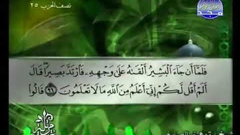 الجزء الثالث عشر من القرآن الكريم بصوت الشيخ توفيق بن سعيد الصائغ