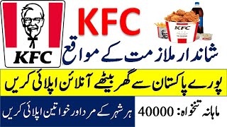 KFC Jobs 2020 | KFC Jobs For Male and Female | How to Apply For KFC Jobs in Pakistan 2020