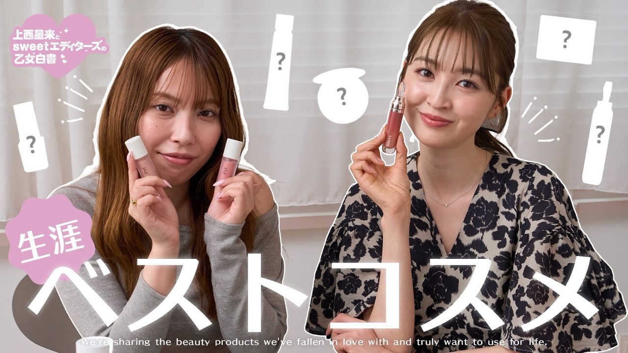⭐︎⭐︎化粧品まとめ売り　115点⭐︎⭐︎ All-Time Best Cosmetics] From Drugstore to High-End! Talking About