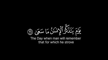 قران كريم تلاوة خاشعة 🫀 سورة النازعات بصوت القارئ | رعد الكردي