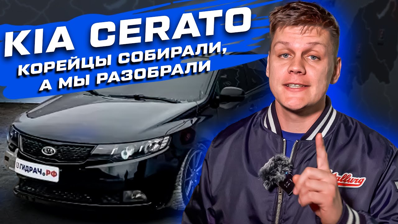 Выкупили ИДЕАЛЬНУЮ Kia CERATO сколько ЗАРАБОТАЕМ? - YouTube