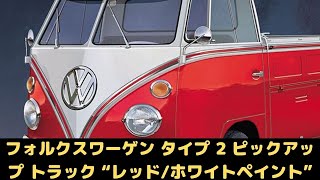 New! Volkswagen Type 2 Pickup Truck Red/White Color 1/24 Scale