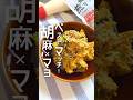 コレがベストなカボチャサラダ🎃
