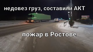 Пережог превратился в экономию! ЛидерТранс ты ли это?!