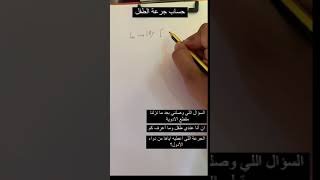 حساب جرعة الاطفال من الباراسيتامول ( الأدول) calculating child does of paracetamol