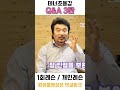 #shorts #Q&amp;A 3탄. 성악에 대한 친절하고 자세한 답변! 성악가의삶 _테너조용갑 성악발성법