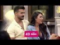 مين نصيبي حلقه 49 قسمه ونصيب التركي اللي يشاهد يشترك بدنا نوصل 10 آلاف حتي ننزل الموسم الاول مين نصيبي حلقه 49 قسمه ونصيب التركي اللي يشاهد يشترك بدنا نوصل 10 آلاف حتي ننزل الموسم الاول