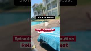 Slow Arabic Podcast Summer Vocabulary