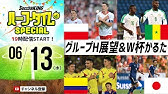 ダークホース 決勝へ ロシアw杯day23 クロアチアvsイングランドを展望 振り返り 視聴者と盛り上がるlive番組 みんなのコメスタ 18 07 11 Youtube