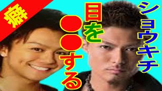 EXILEのNESMITHとTAKAHIROと三代目J Soul Brothersの小林直己の爆笑トー...