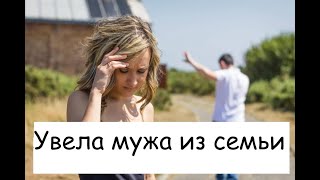 Как и почему уводят из семьи женатого? А. Гордон и Е. Стриженова и психолог, коуч Александр Кичаев Как и почему уводят из семьи женатого? А. Гордон и Е. Стриженова и психолог, коуч Александр Кичаев